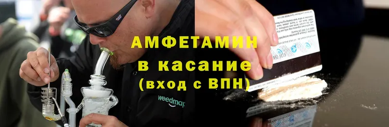 купить   Красновишерск  Амфетамин Premium 