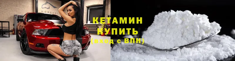 Кетамин VHQ Красновишерск